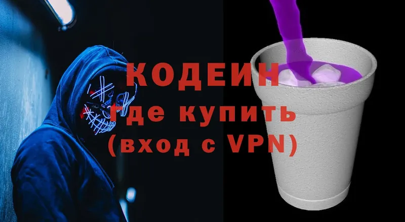 Codein Purple Drank  даркнет сайт  Кольчугино 