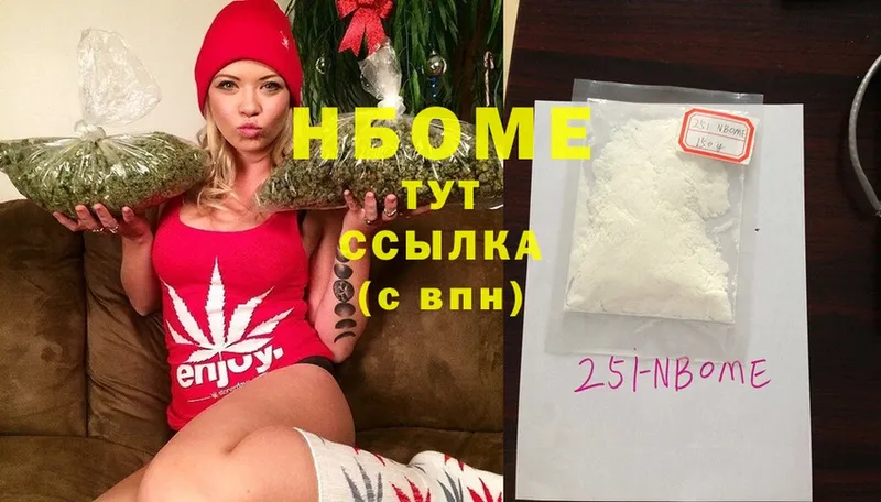 Марки N-bome 1500мкг  Кольчугино 